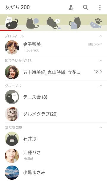 [LINE着せ替え] まるっこ黒ネコの画像2