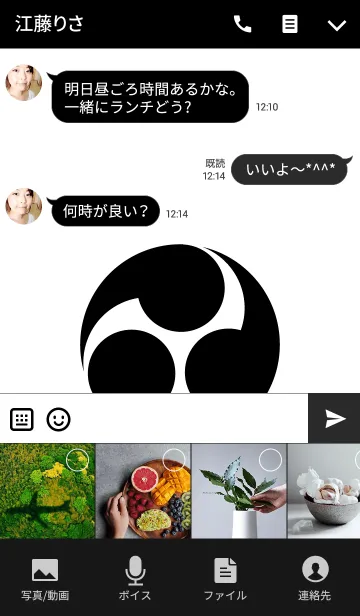 [LINE着せ替え] Mitsudomoeの画像4