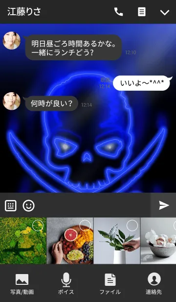 [LINE着せ替え] SKULL NEON BLUE4の画像4