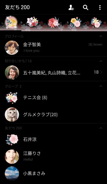 [LINE着せ替え] 大人可愛いヴィンテージフラワーピンク黒3の画像2