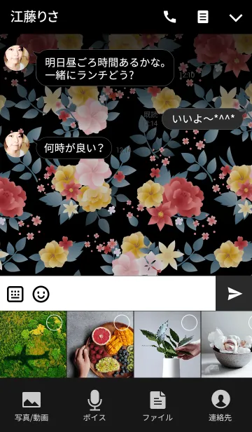 [LINE着せ替え] 大人可愛いヴィンテージフラワーピンク黒3の画像4