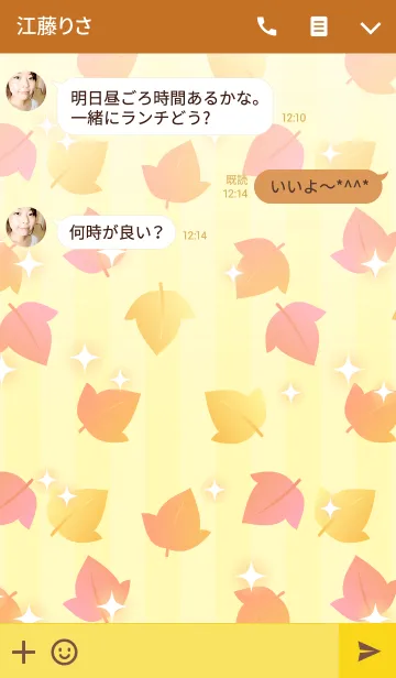 [LINE着せ替え] かわいい秋の落ち葉2の画像3