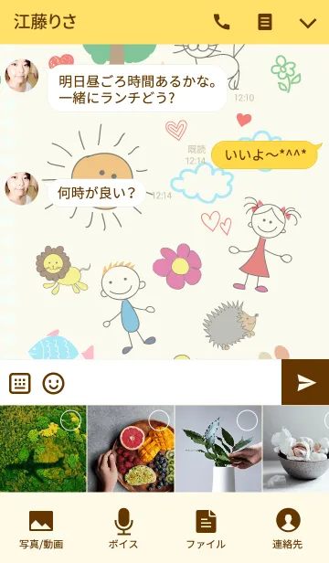 [LINE着せ替え] SketchBook.の画像4