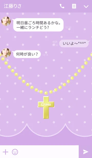[LINE着せ替え] ゆめかわいい金十字(紫)の画像3