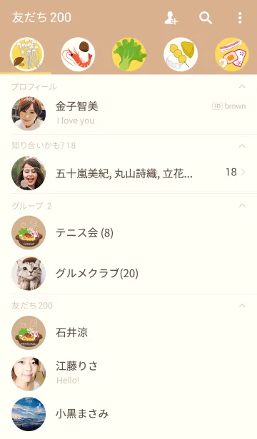 [LINE着せ替え] 冬のポットの材料の画像2