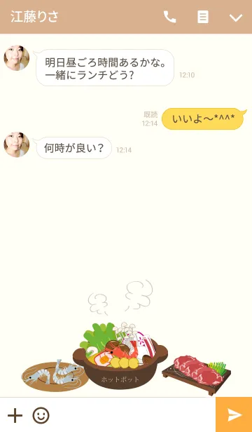 [LINE着せ替え] 冬のポットの材料の画像3