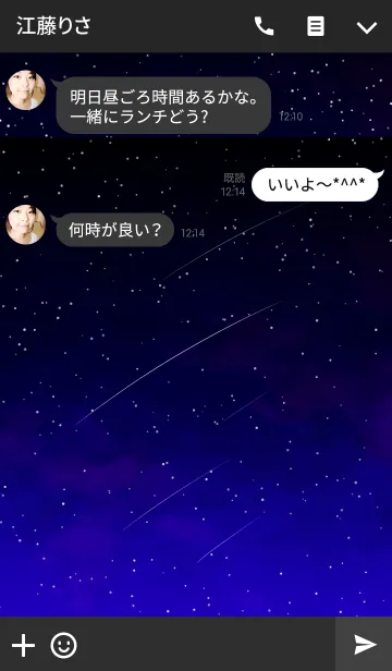 [LINE着せ替え] 星空 シンプルの画像3