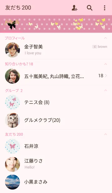 [LINE着せ替え] 蝶＿butterfly twins.＃29の画像2