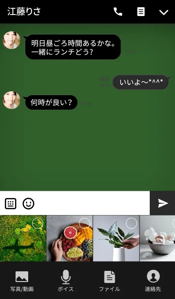 [LINE着せ替え] Basil Green in Black Theme(jp)の画像4