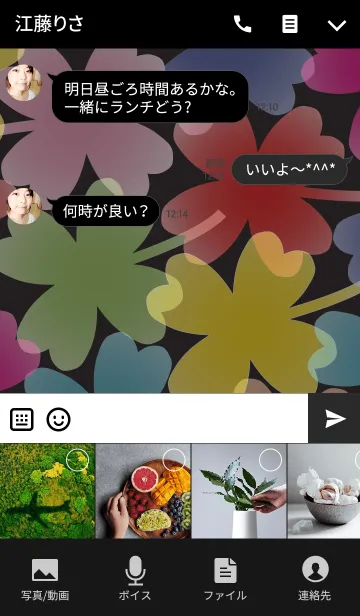 [LINE着せ替え] Night Clover Colorfulの画像4