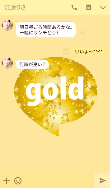 [LINE着せ替え] ゴールドシンプルテーマの画像3