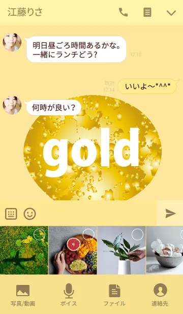 [LINE着せ替え] ゴールドシンプルテーマの画像4