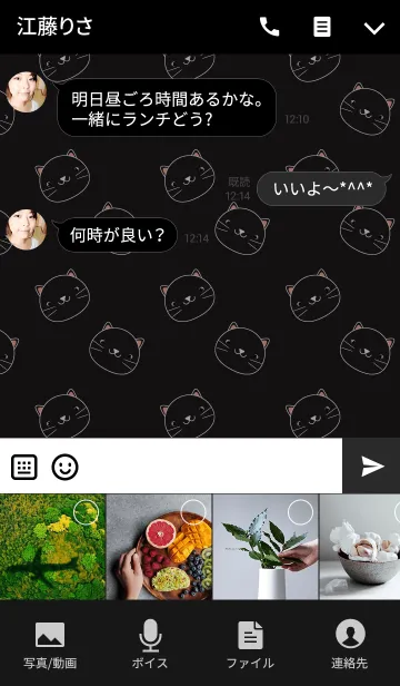 [LINE着せ替え] I'm Black Cat theme(jp)の画像4