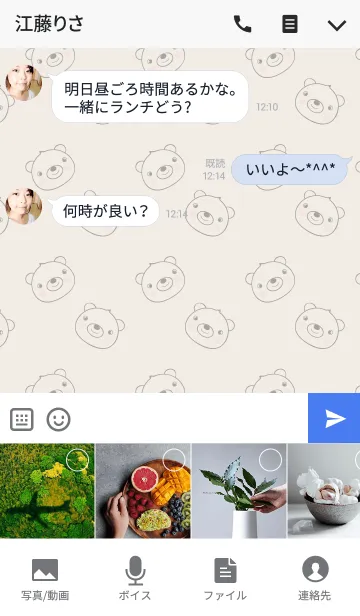 [LINE着せ替え] Cute Face White Bear theme(jp)の画像4