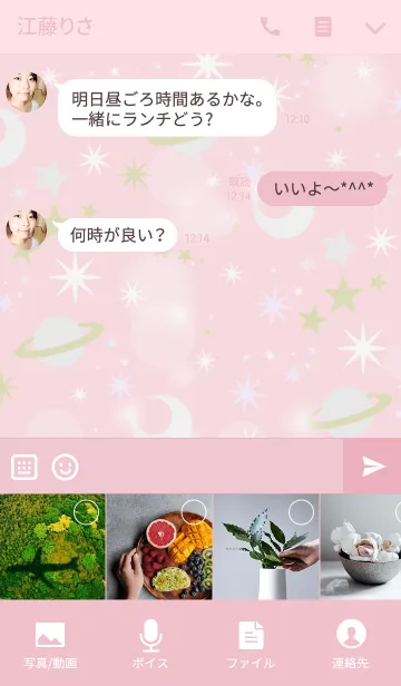 [LINE着せ替え] Fairy tale universeの画像4