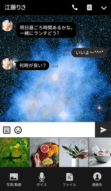 [LINE着せ替え] Star and the Universeの画像4