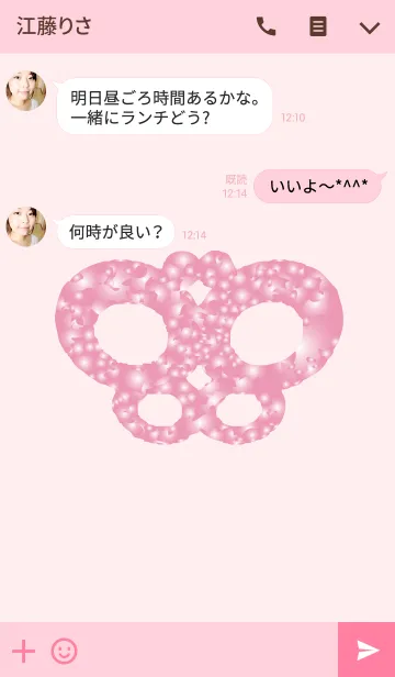 [LINE着せ替え] ピンクパールのシンプル蝶々の画像3