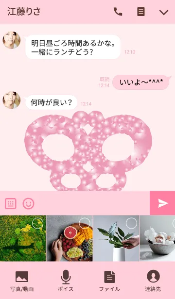 [LINE着せ替え] ピンクパールのシンプル蝶々の画像4