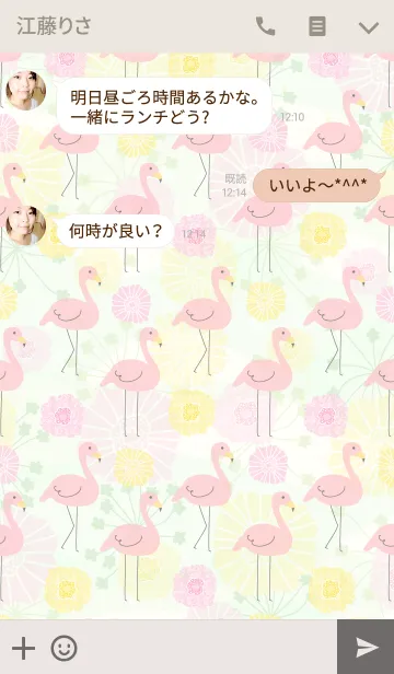 [LINE着せ替え] フラミンゴとお花-ピンクと黄色-の画像3