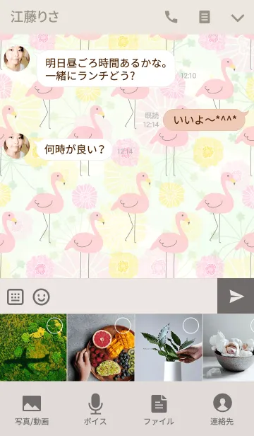 [LINE着せ替え] フラミンゴとお花-ピンクと黄色-の画像4