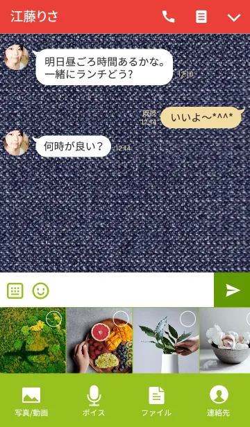 [LINE着せ替え] デニム × レッドの画像4