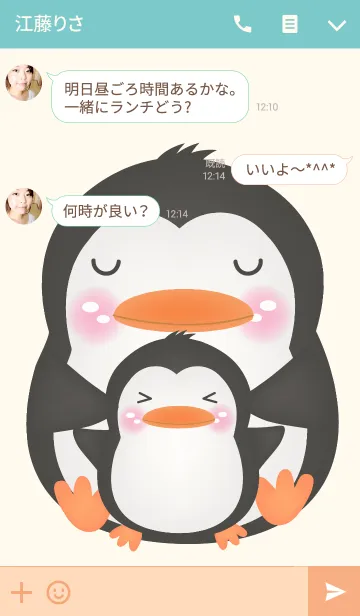 [LINE着せ替え] I'm penguin theme(jp)の画像3