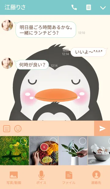 [LINE着せ替え] I'm penguin theme(jp)の画像4