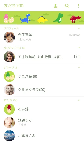 [LINE着せ替え] Cute Dinosaurs Theme(jp)の画像2