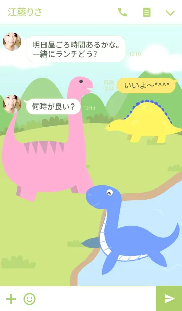 [LINE着せ替え] Cute Dinosaurs Theme(jp)の画像3