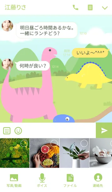 [LINE着せ替え] Cute Dinosaurs Theme(jp)の画像4