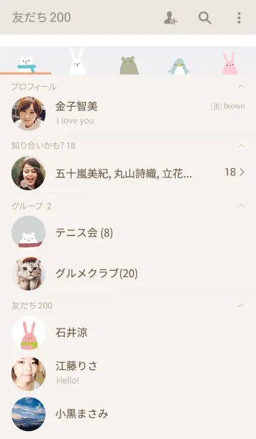 [LINE着せ替え] ぽかぽかアニマルの画像2