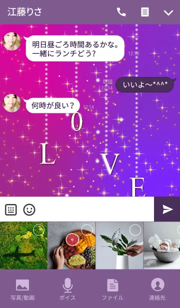 [LINE着せ替え] LOVE ornament(PINK Gradation ver.の画像4