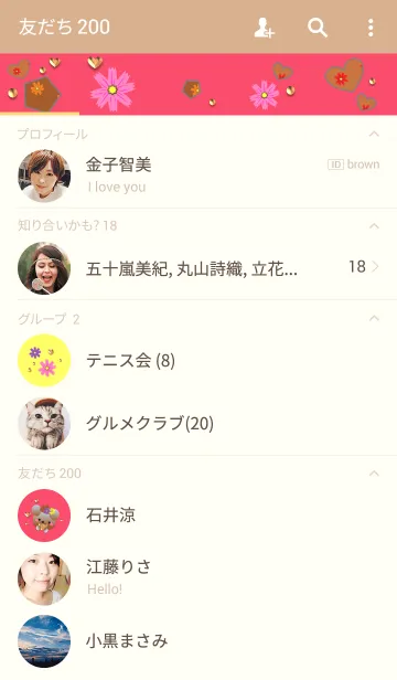 [LINE着せ替え] くまの日々(コスモス2)の画像2