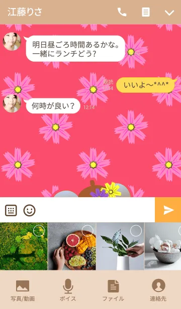 [LINE着せ替え] くまの日々(コスモス2)の画像4