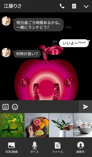[LINE着せ替え] 幸運の宝石赤リンゴの画像4
