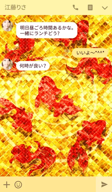 [LINE着せ替え] 最強最高金運風水 黄金の金魚 3の画像3