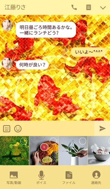 [LINE着せ替え] 最強最高金運風水 黄金の金魚 3の画像4