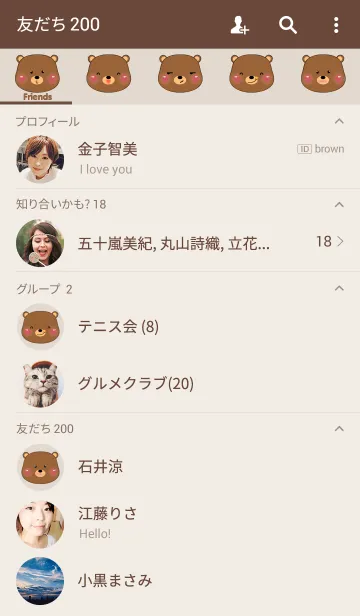 [LINE着せ替え] Simple Emotions Bear Theme(jp)の画像2