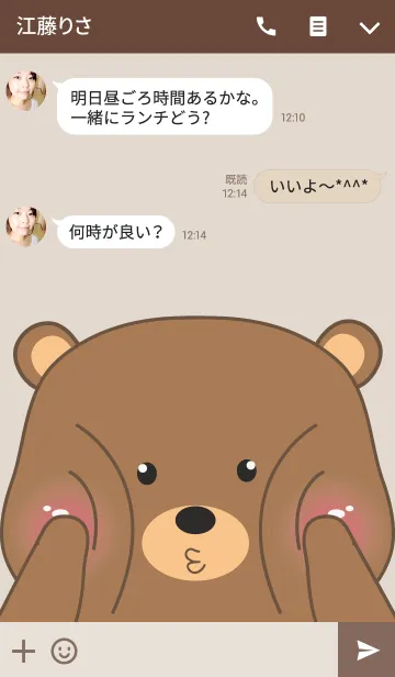 [LINE着せ替え] Simple Emotions Bear Theme(jp)の画像3