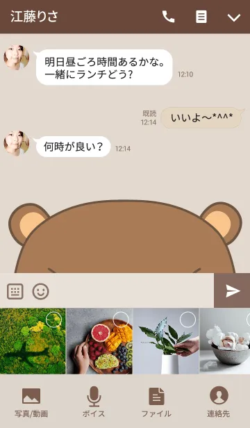 [LINE着せ替え] Simple Emotions Bear Theme(jp)の画像4