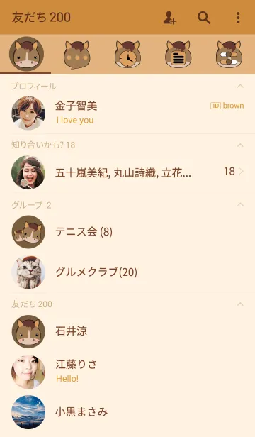 [LINE着せ替え] Cute Face Horse theme (JP)の画像2