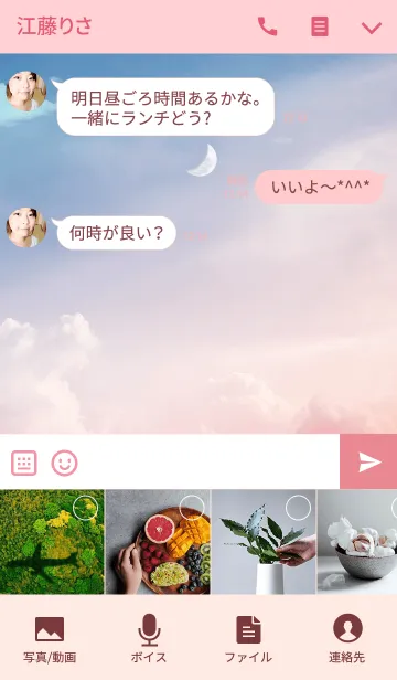 [LINE着せ替え] 昼に現れた月の画像4