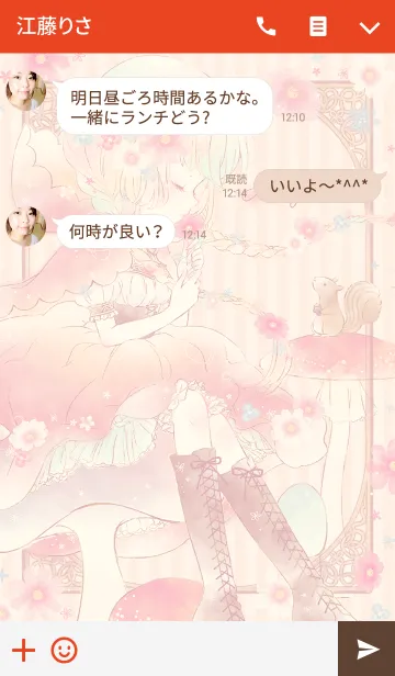 [LINE着せ替え] フラワリーキス ～コスモス～の画像3