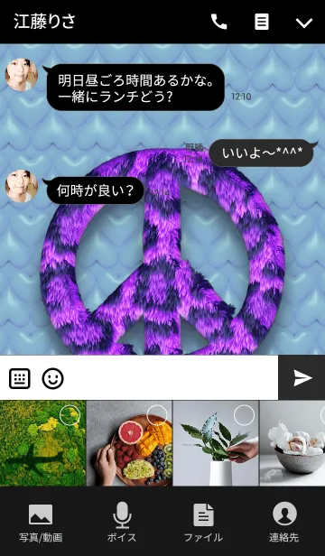 [LINE着せ替え] PEACE LEOPARD <purple/blue>の画像4