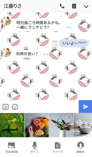 [LINE着せ替え] Simple Cute Face Cow theme Vr.2(jp)の画像4