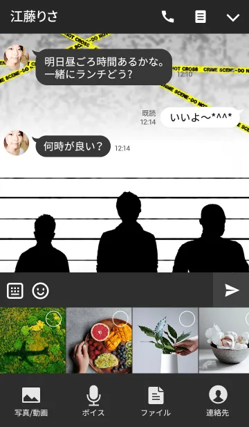 [LINE着せ替え] DO NOT CROSS -Suspects-の画像4