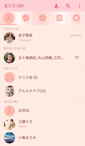 [LINE着せ替え] Shades Of Salmon Pink(JP)の画像2