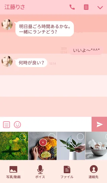 [LINE着せ替え] Shades Of Salmon Pink(JP)の画像4