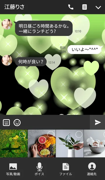 [LINE着せ替え] Shiny Design Type-G 黄緑×ハートの画像4