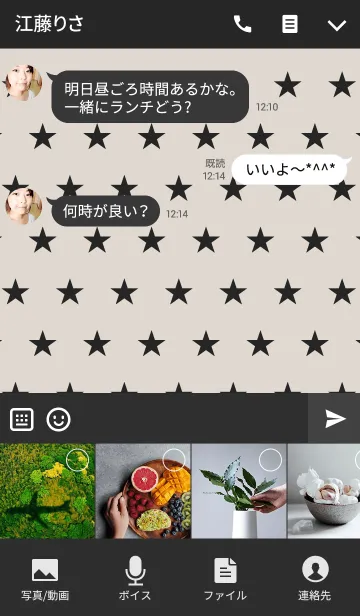 [LINE着せ替え] STAR CASUAL MONOTONEの画像4